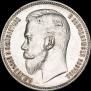 1 rouble 1907 year