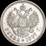 1 rouble 1907 year