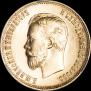10 roubles 1911 year