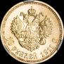 10 roubles 1911 year