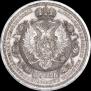 1 rouble 1912 year
