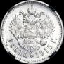 1 rouble 1915 year