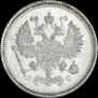 10 копеек 1916 года