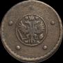 5 копеек 1729 года