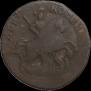2 kopecks 1758 year