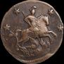 4 kopecks 1762 year