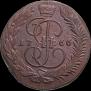 5 копеек 1766 года