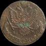 5 копеек 1781 года