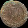 5 kopecks 1784 year