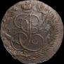 5 копеек 1785 года