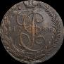 5 kopecks 1788 year