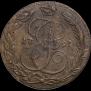 5 kopecks 1791 year