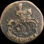 Полушка 1791 года