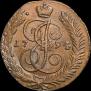 5 копеек 1794 года