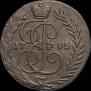 1 копейка 1795 года