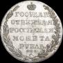 1 рубль 1802 года