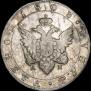 1 рубль 1803 года