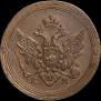 2 копейки 1803 года