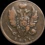 1 kopeck 1811 year