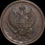 2 копейки 1812 года