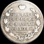 1 рубль 1813 года