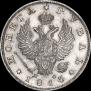 1 рубль 1813 года