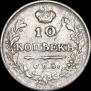 10 kopecks 1813 year