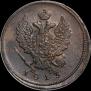 2 копейки 1813 года