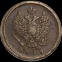 2 kopecks 1815 year