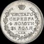 1 рубль 1817 года