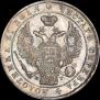 1 rouble 1834 year