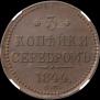 3 kopecks 1844 year