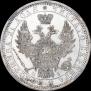 1 rouble 1854 year