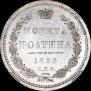 Poltina 1856 year