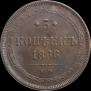 5 kopecks 1866 year