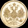 5 рублей 1873 года