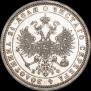 1 рубль 1878 года