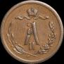 1/2 kopeck 1878 year