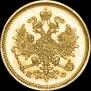 3 рубля 1880 года