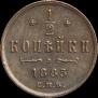 1/2 kopeck 1885 year