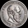 1 rouble 1889 year