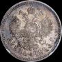 1 рубль 1893 года
