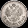 25 копеек 1894 года