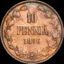 10 pennia 1896 year