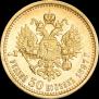 7,5 рублей 1897 года