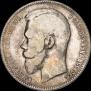 1 rouble 1897 year