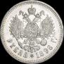 1 rouble 1898 year
