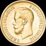 10 рублей 1899 года