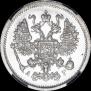10 копеек 1905 года