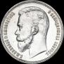 1 rouble 1907 year